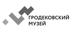 Гродековский музей