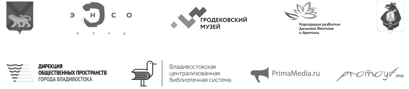 Партнёры сезона 2023; подробный список ниже